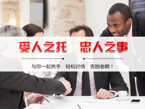 厦门收债公司深度解析：如何选择靠谱的应收账款管理伙伴